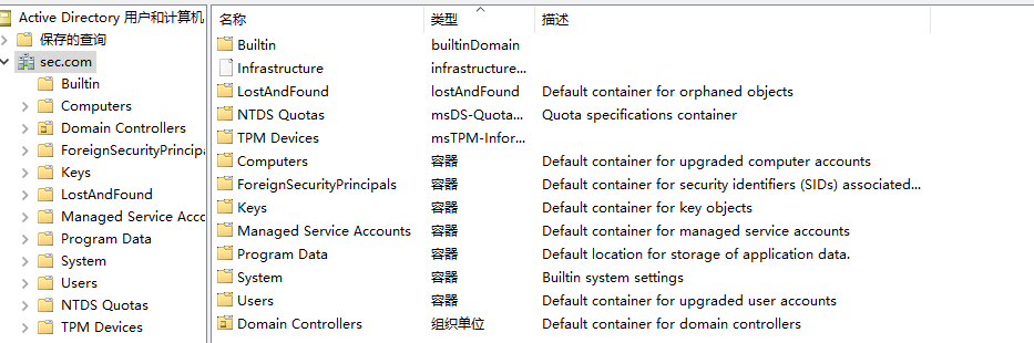 2.7 目录分区